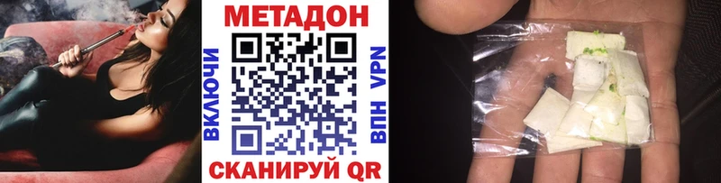 купить закладку  Серпухов  МЕТАДОН VHQ 